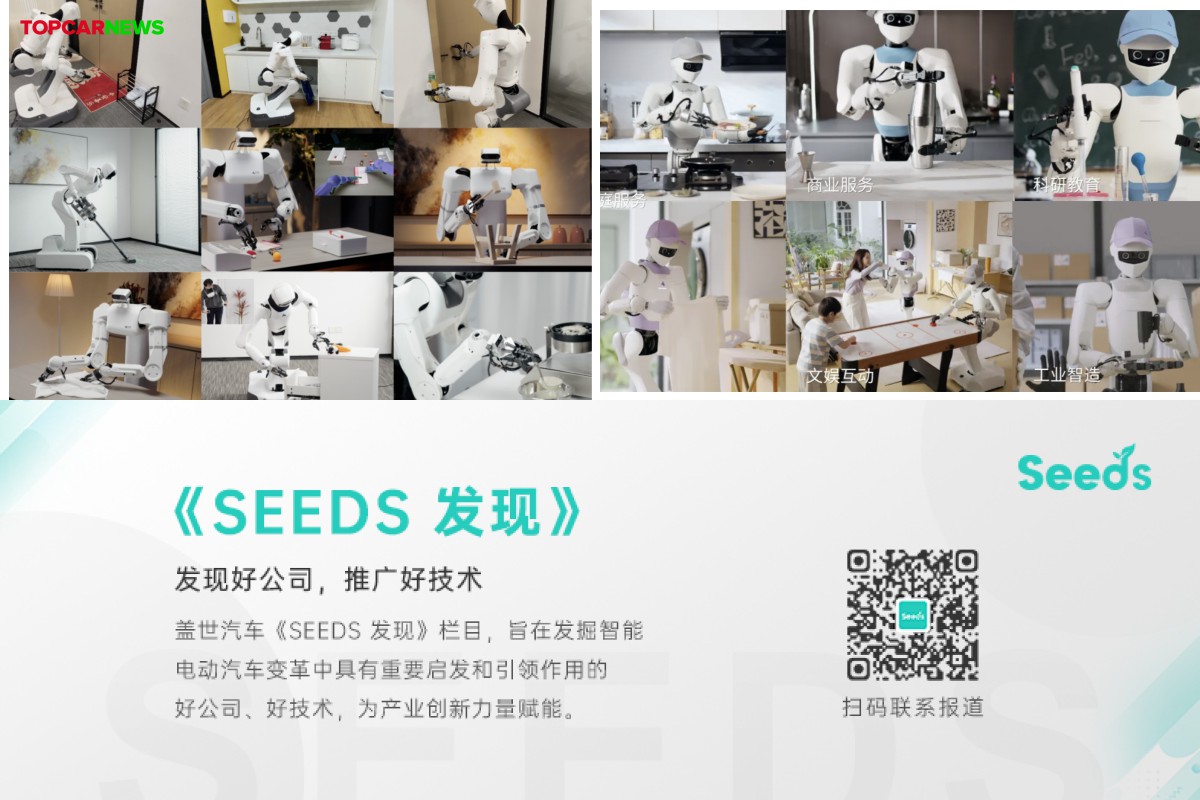 Seeds | Astribot Completes Over 1 Billion Yuan Series B Financing Round