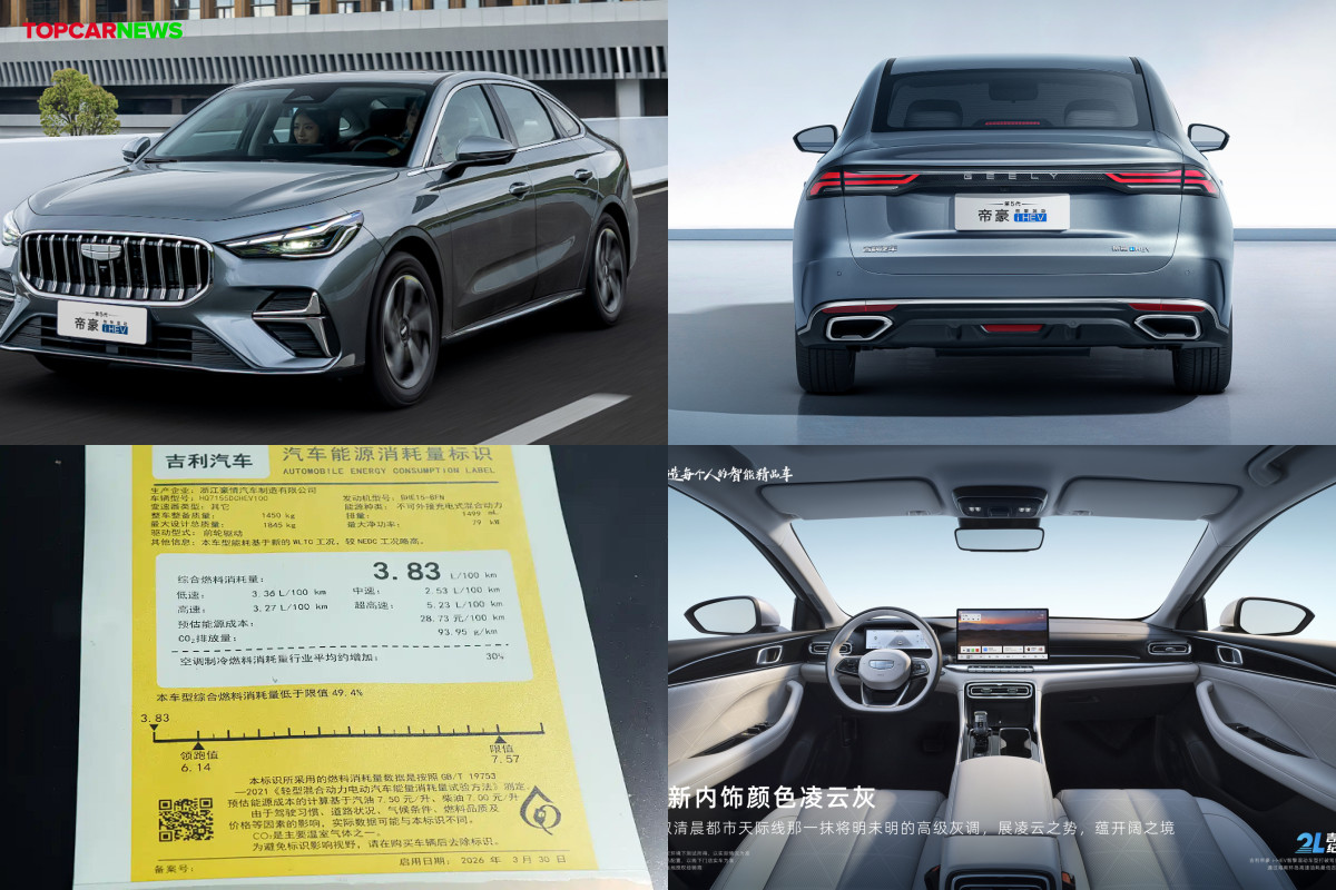 Geely Emgrand i-HEV set to launch June 16 with world's highest engine thermal efficiency of 48.41%