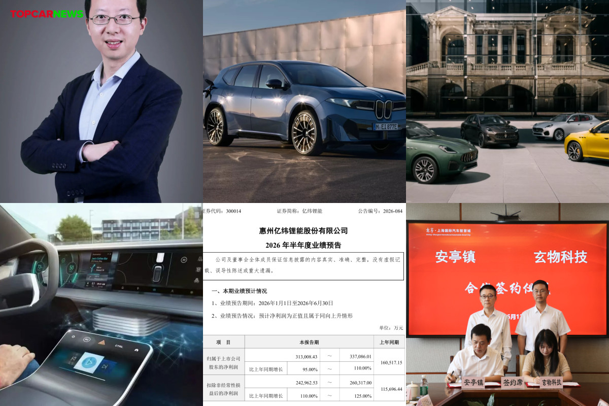 Changan Auto Management Reshuffle; Bosch Wins Designation from Domestic Automaker