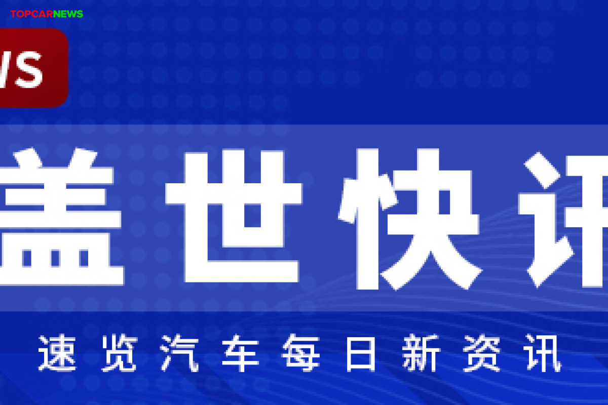 XPENG announces entry into key road validation for driverless driving; Voyah's first-half revenue reaches 18.16 billion yuan