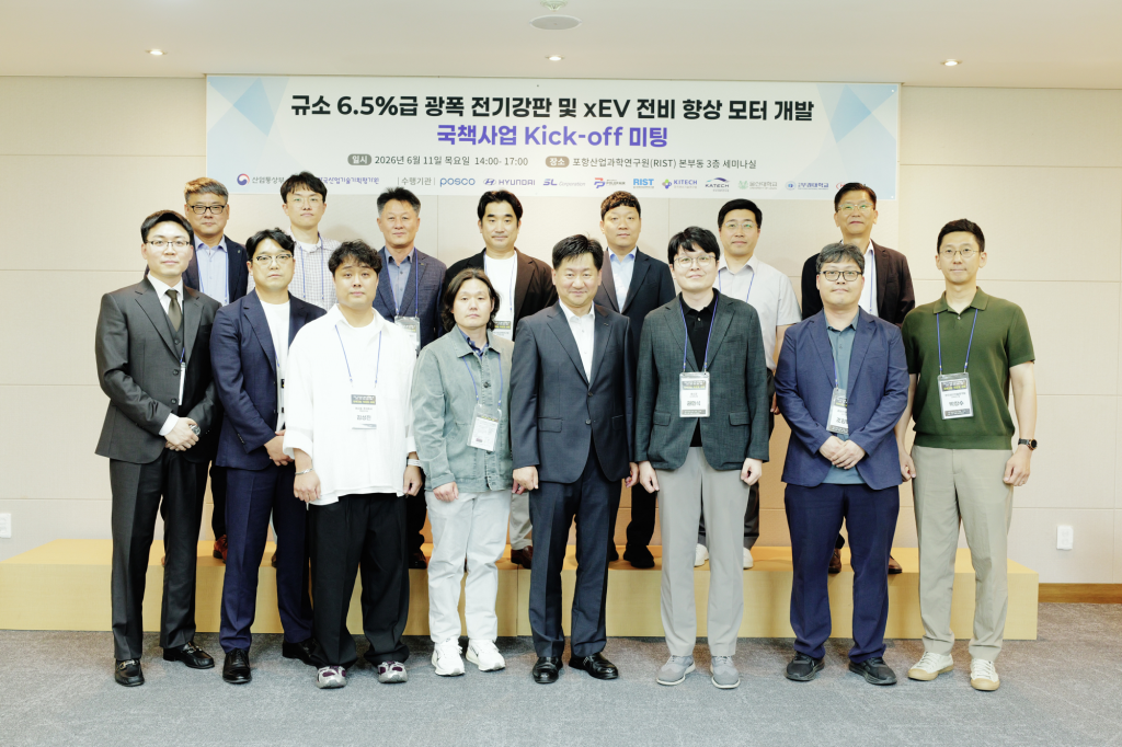 Posco and Hyundai develop novel electrical steel for more efficient electric motors