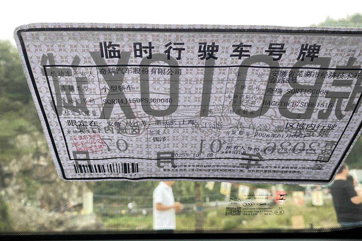 Tampilan Pelat Nomor Sementara Kendaraan di China