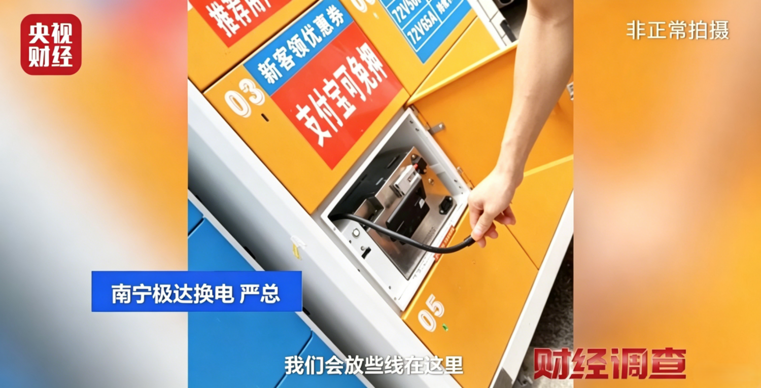 Black market battery networks: uncertified charging cells evade 78 billion USD regulatory framework