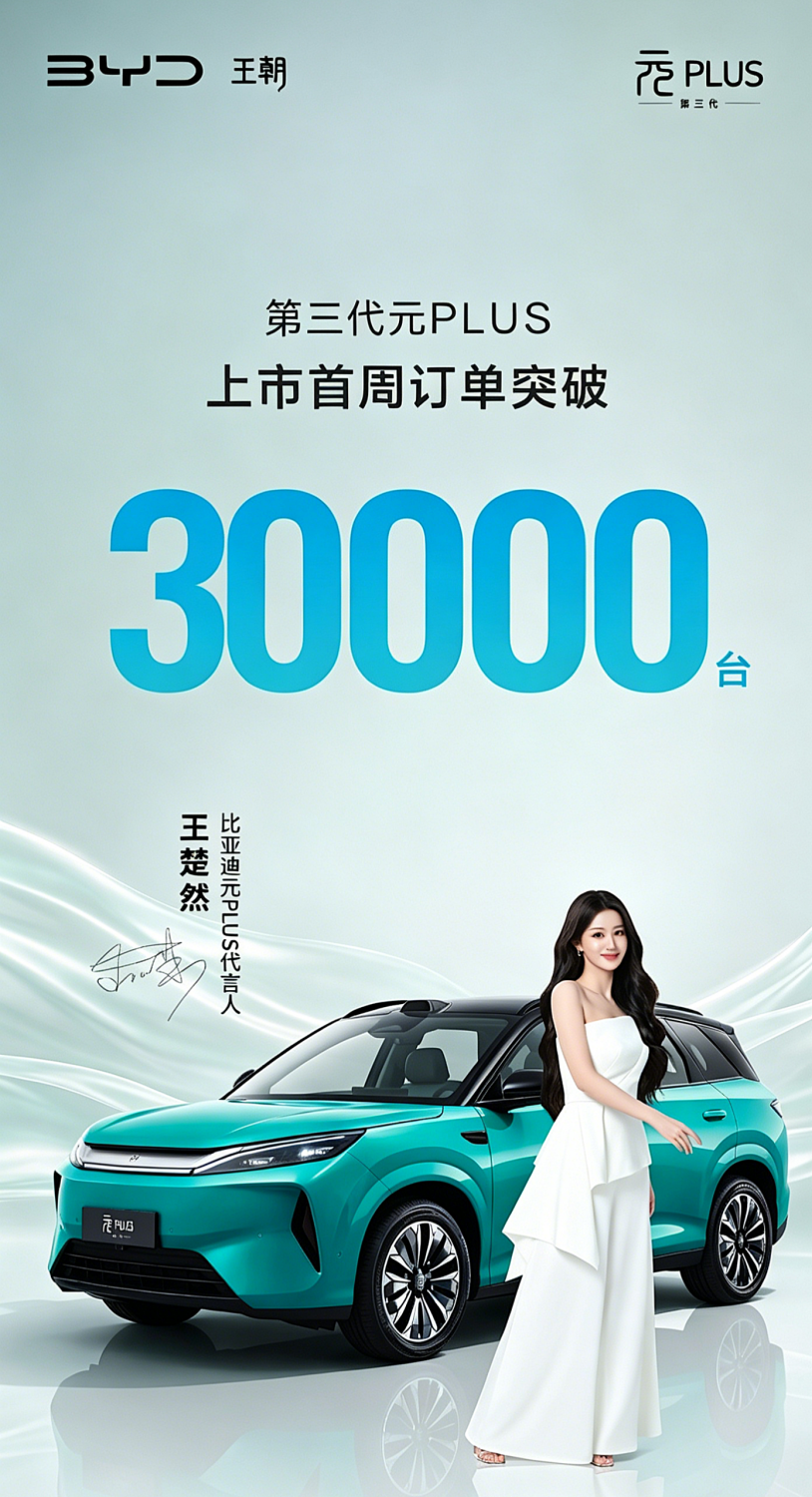 New BYD Atto 3 gains more than 30,000 orders in first week on market in China