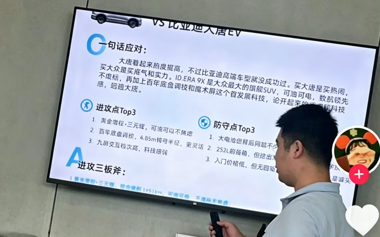 Leaked Volkswagen dealer presentation targets BYD Da Tang sales amid 6 month delivery wait