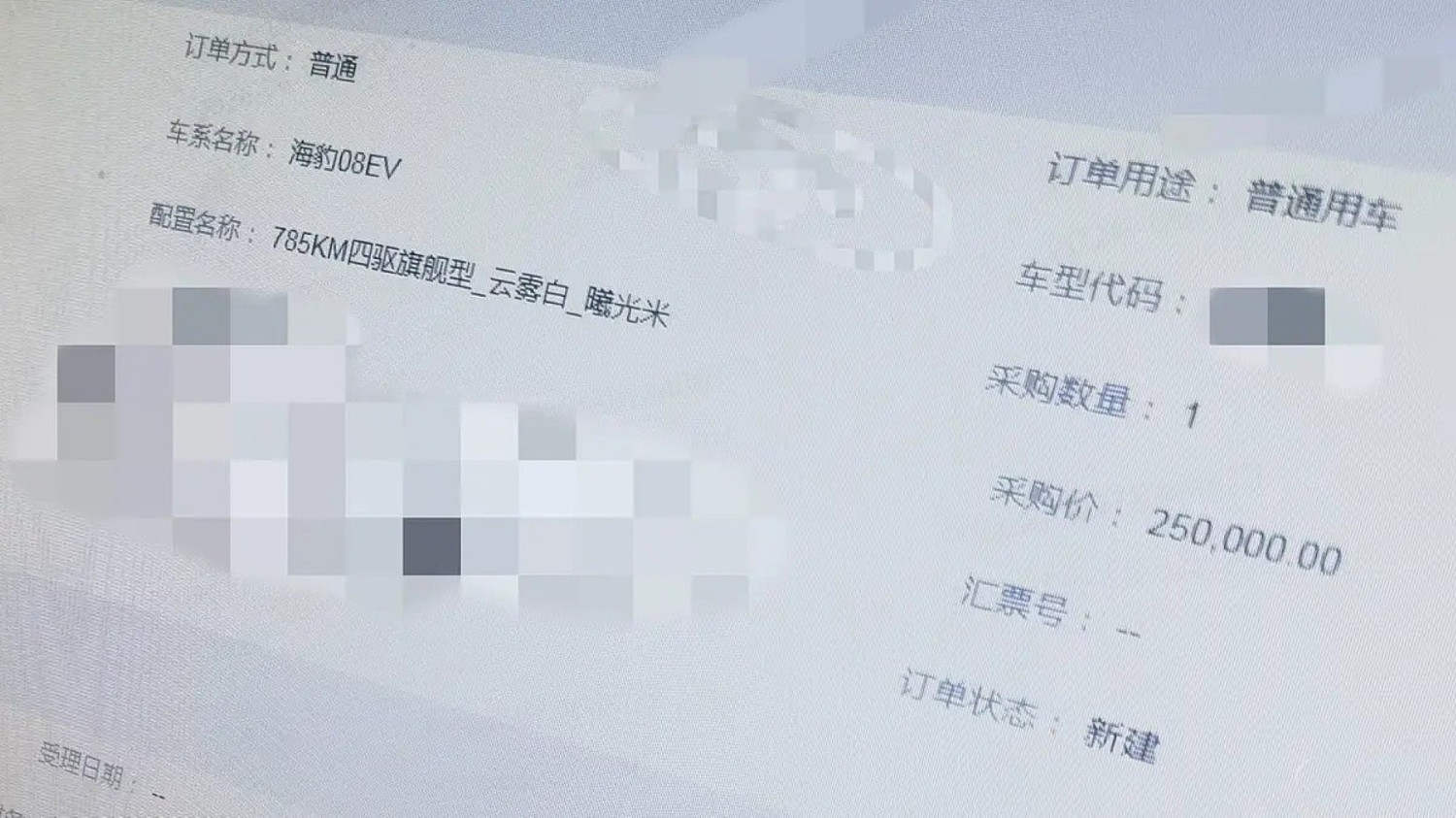 BYD Seal 08 dealer leak shows 36,900 USD price tag ahead of expected July launch