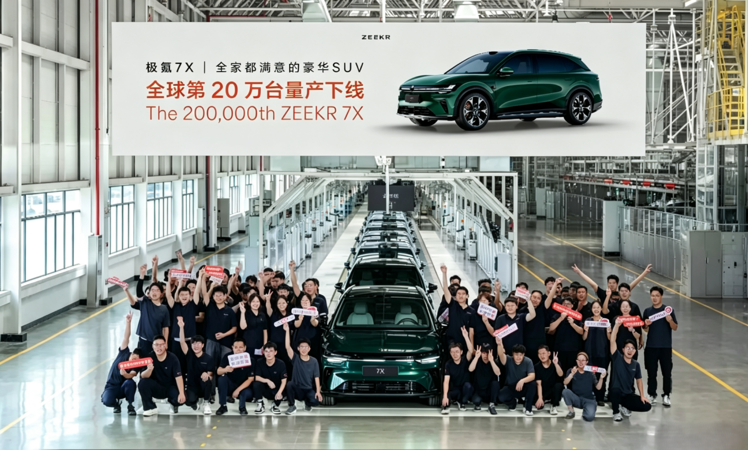 Zeekr 7X hits 200,000 units as new 85 kWh version arrives in Q4