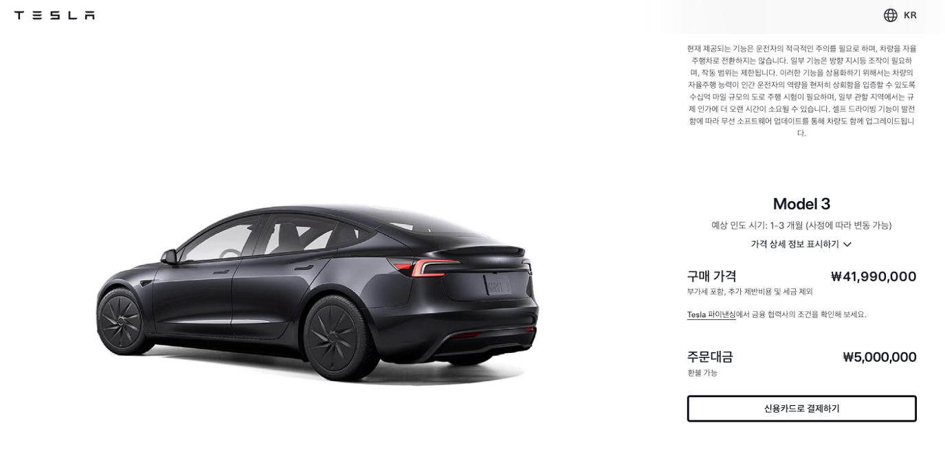 China-made budget Tesla Model 3 launches in South Korea with a 200 km range reduction