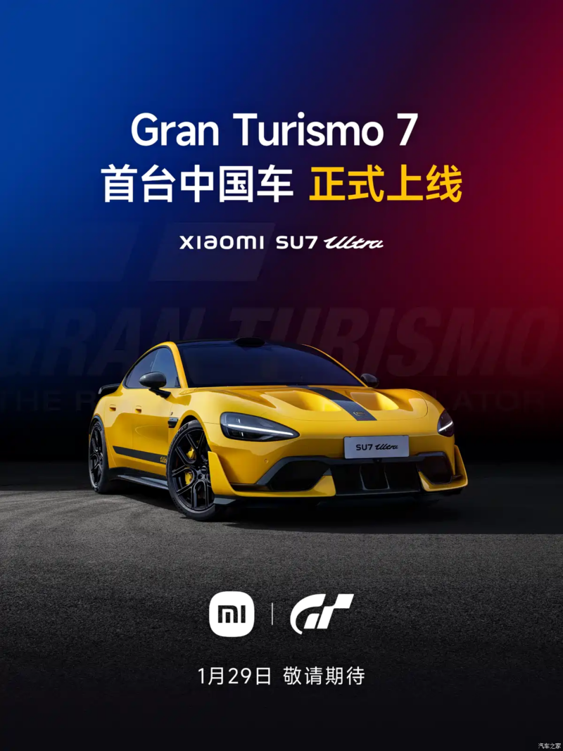 Xiaomi SU7 Ultra becomes the first Chinese car available on Gran Turismo 7