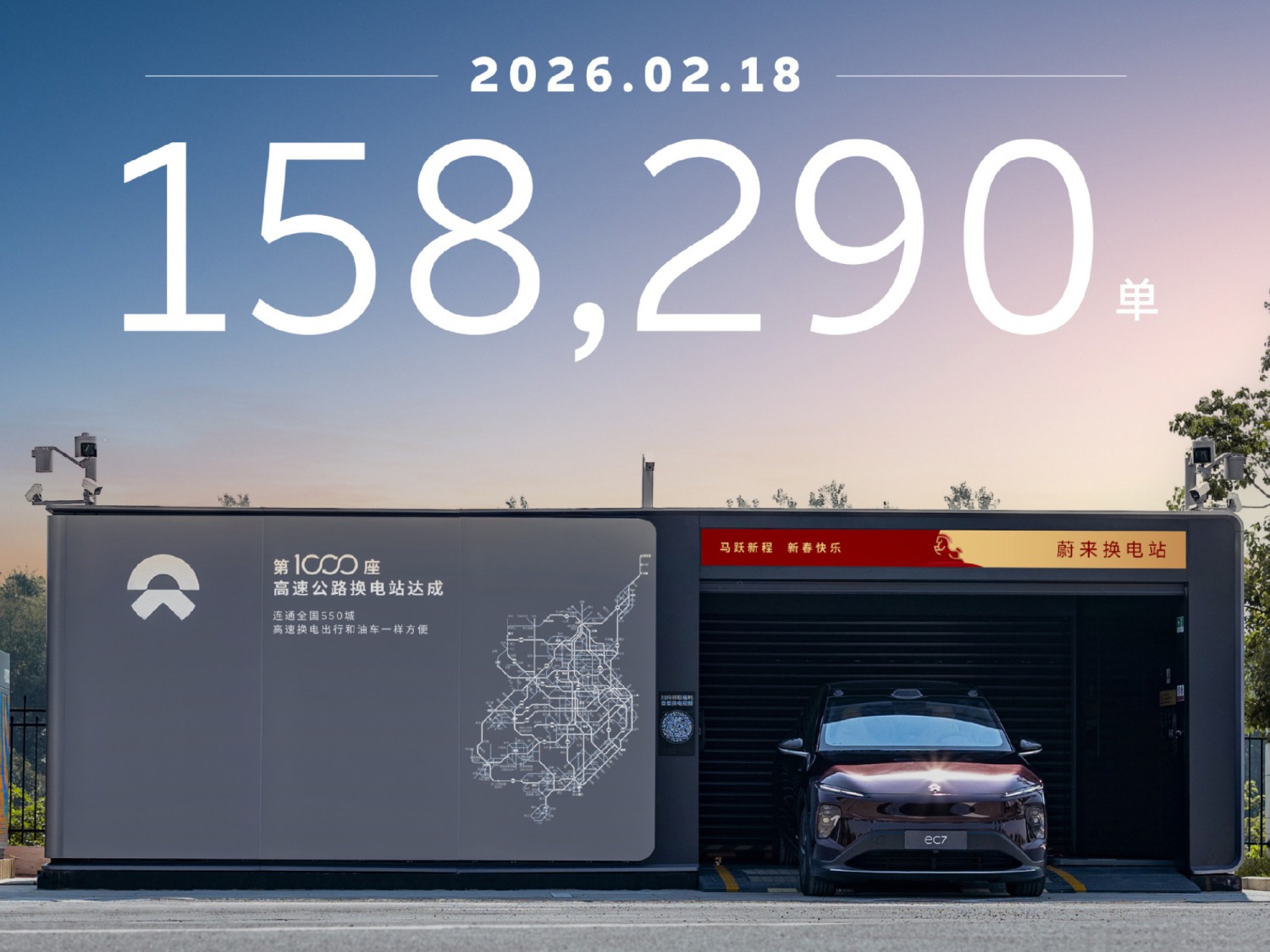 It took Nio two days to set a new daily battery swap record as Chinese travel rush continues