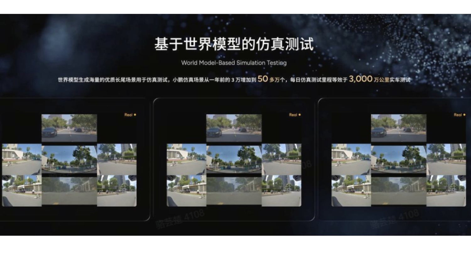 XPENG Releases World Model Technical Report, Powering VLA 2.0 Model R&amp;D And Verification