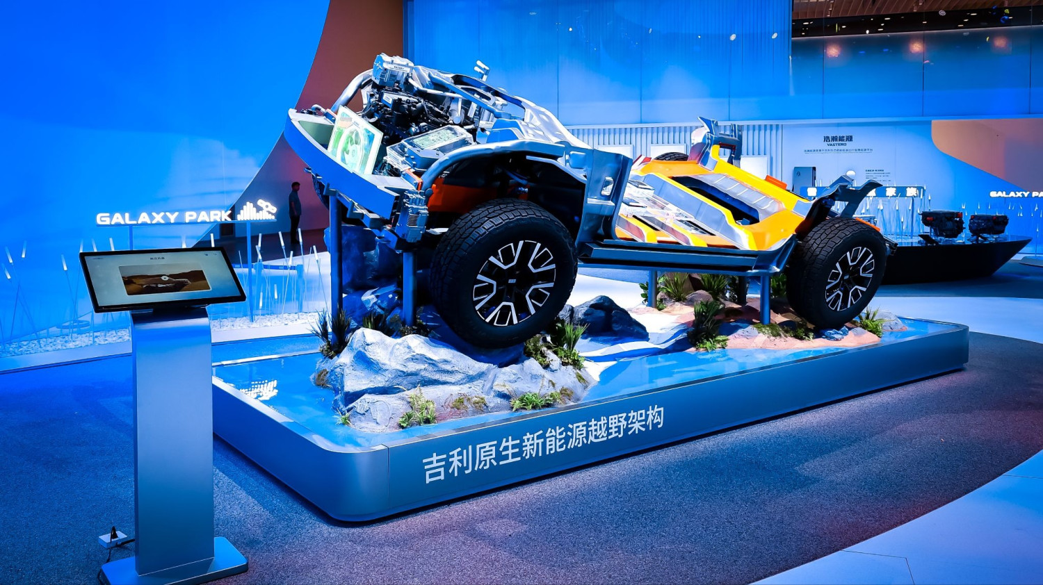 Geely, At Auto China, Geely Leans Heavily On The Software Defined Vehicle