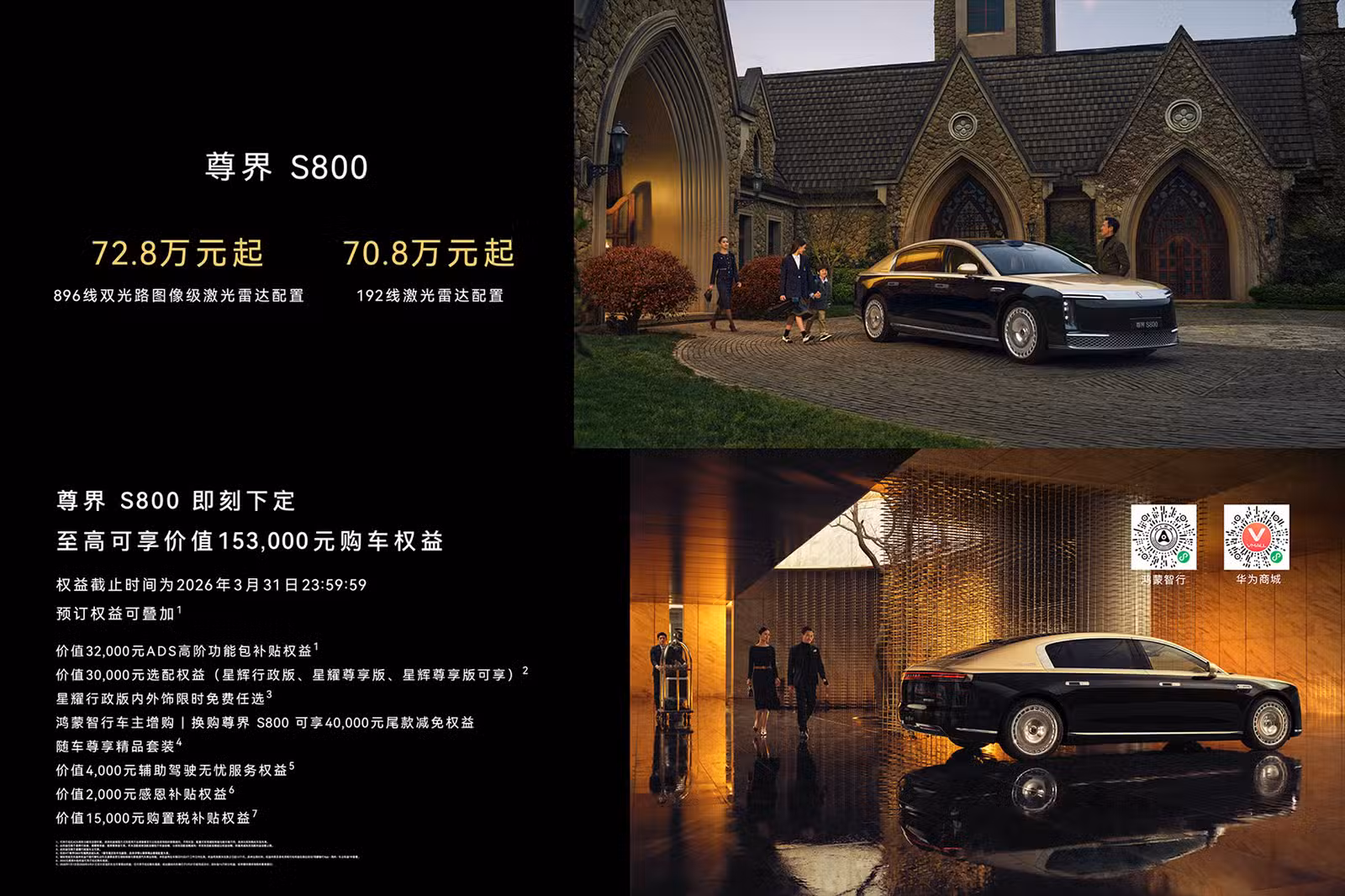 Huawei HIMA opens pre-orders for Maextro S800, Aito M9 with world's top-spec LiDAR