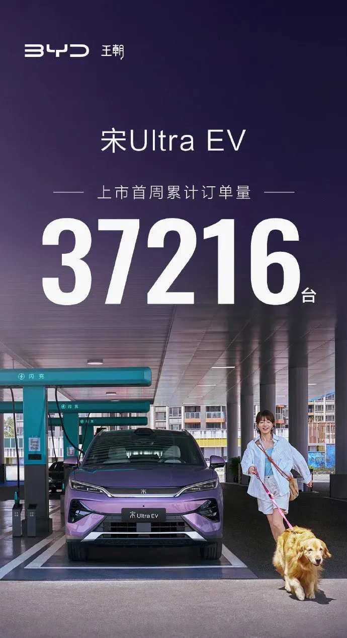 BYD Song Ultra EV racks up 37216 first-week orders on 5 min flash-charge promise