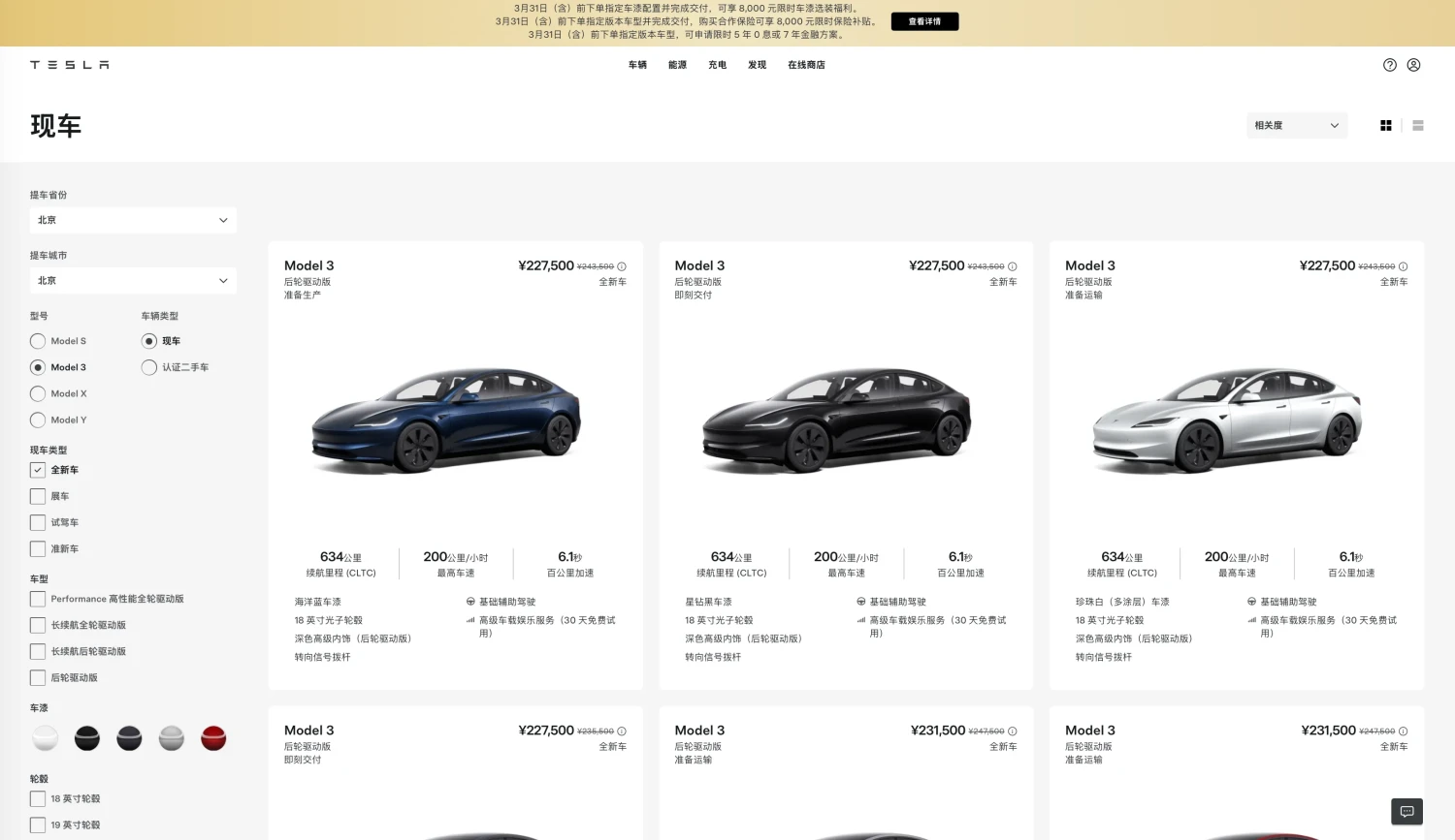Tesla, Tesla China clearing Model 3 ready-stock hints at facelift