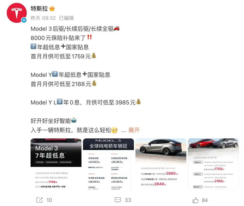 Tesla, Tesla China launches new Model 3 incentive on top of 7-yr low-interest financing
