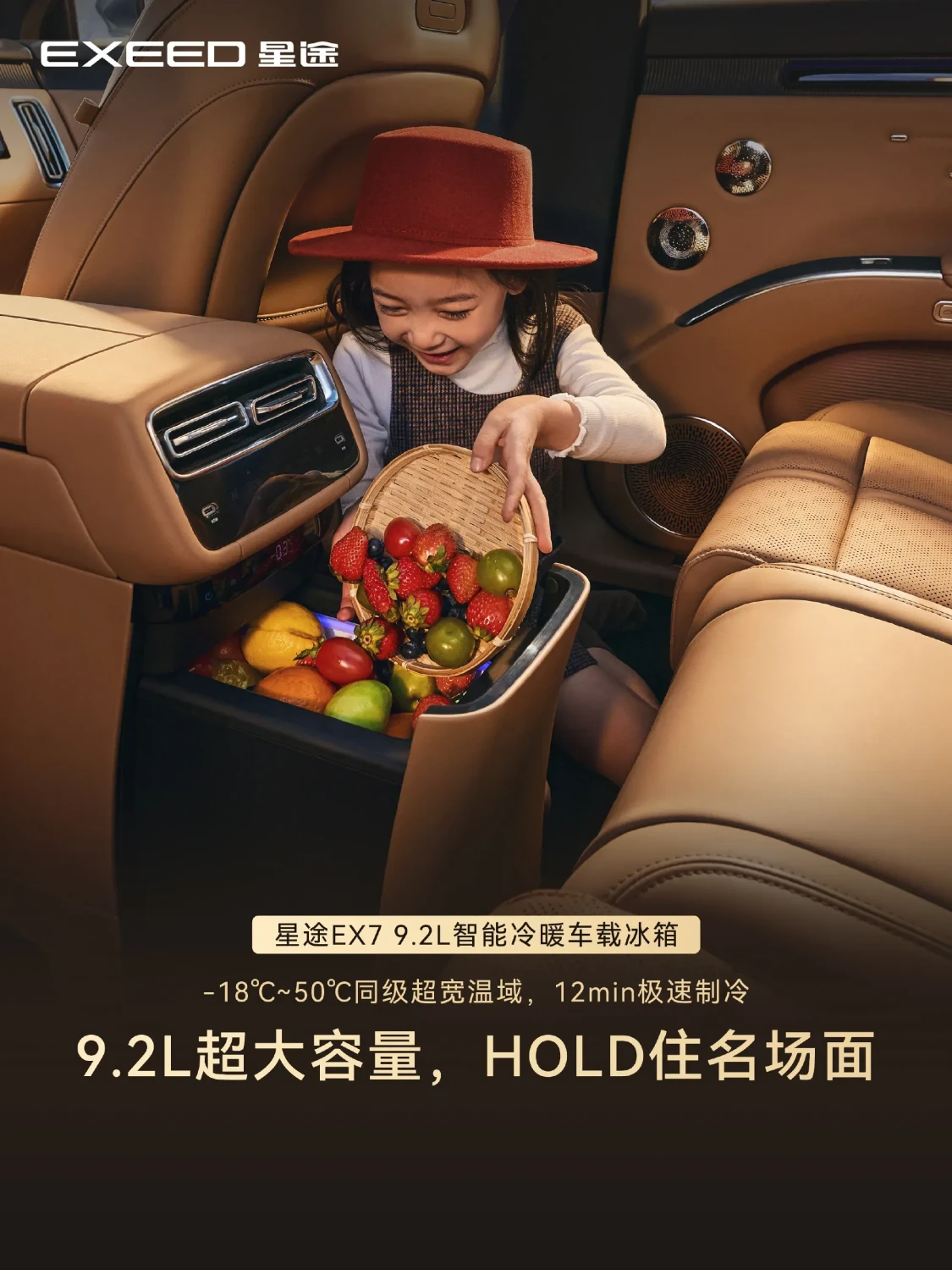 Chery's Exeed EX7 to launch world's first aviation-grade brake-by-wire system