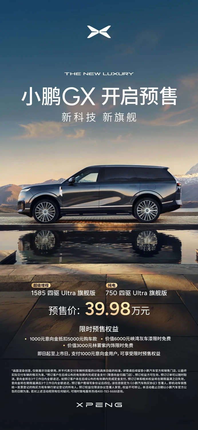 XPeng opens pre-sales for GX flagship SUV with steer-by-wire and L4 hardware