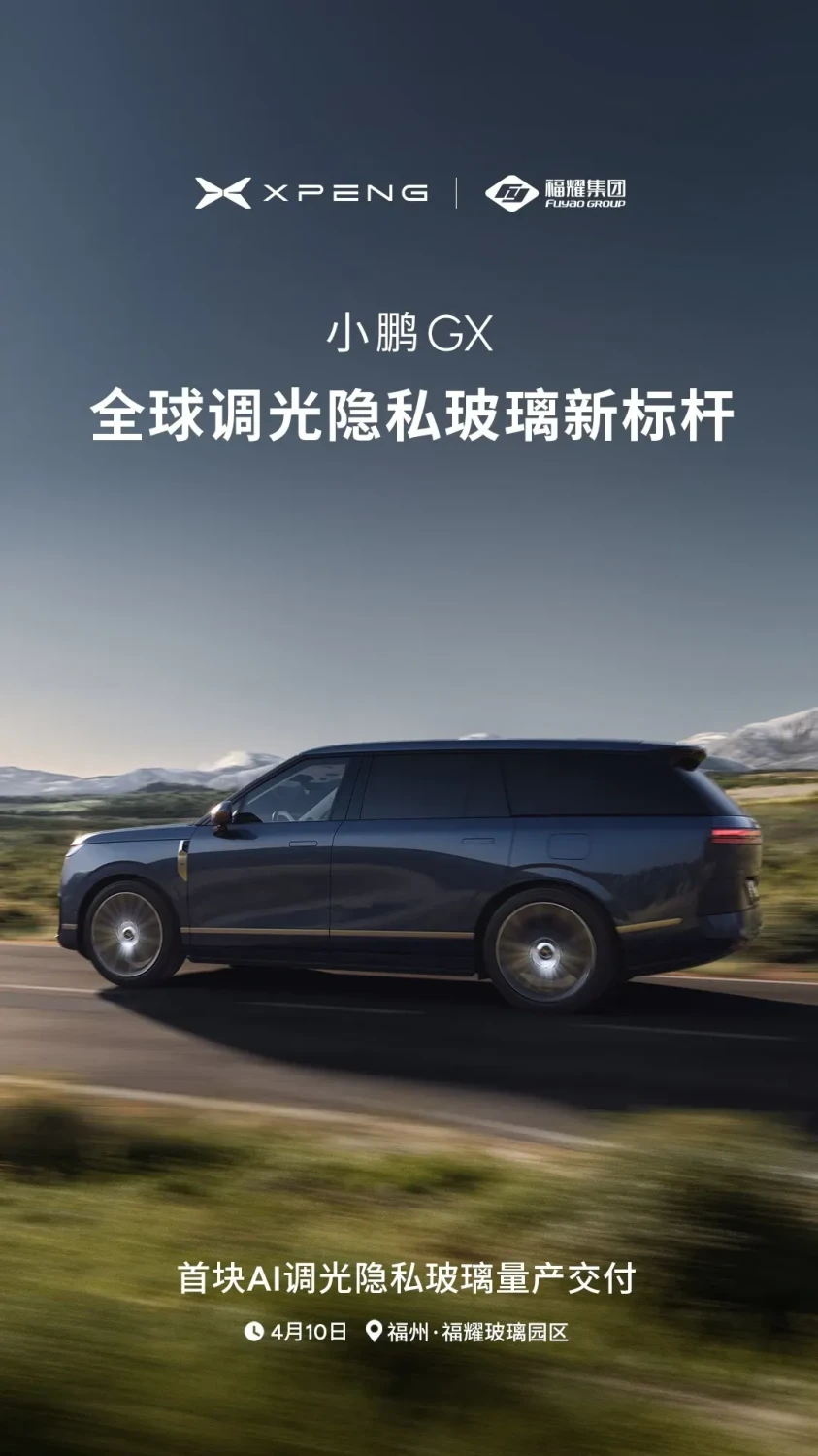 Xpeng GX SUV launches world's first AI dimming glass with 0.16s response time