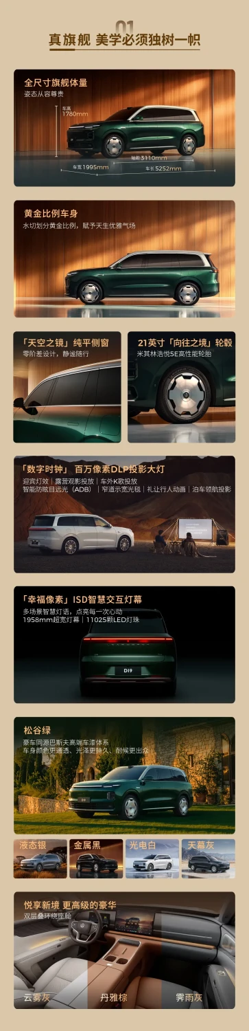 Leapmotor D19 launches with world's largest EREV battery starting at $32,000