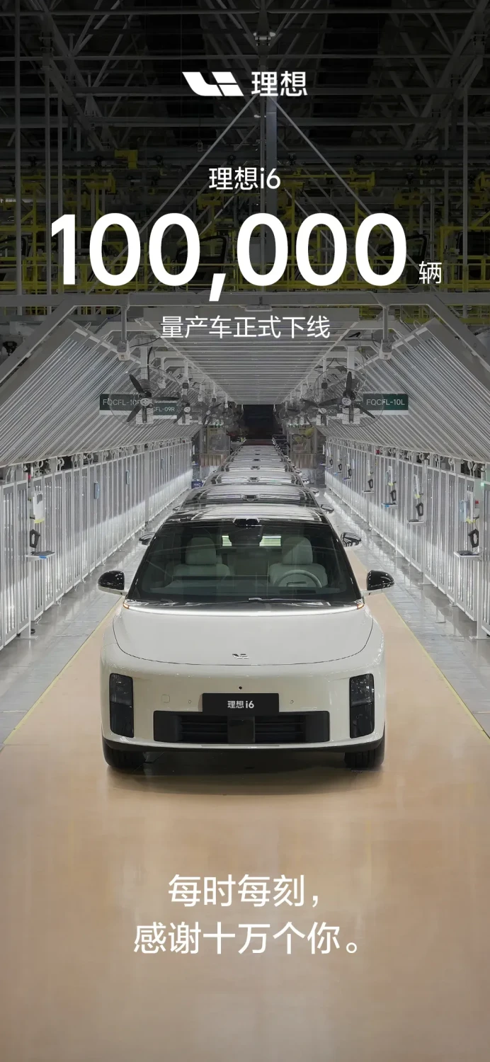 Li Auto, Li Auto i6 hits 100,000-unit production milestone in under seven months