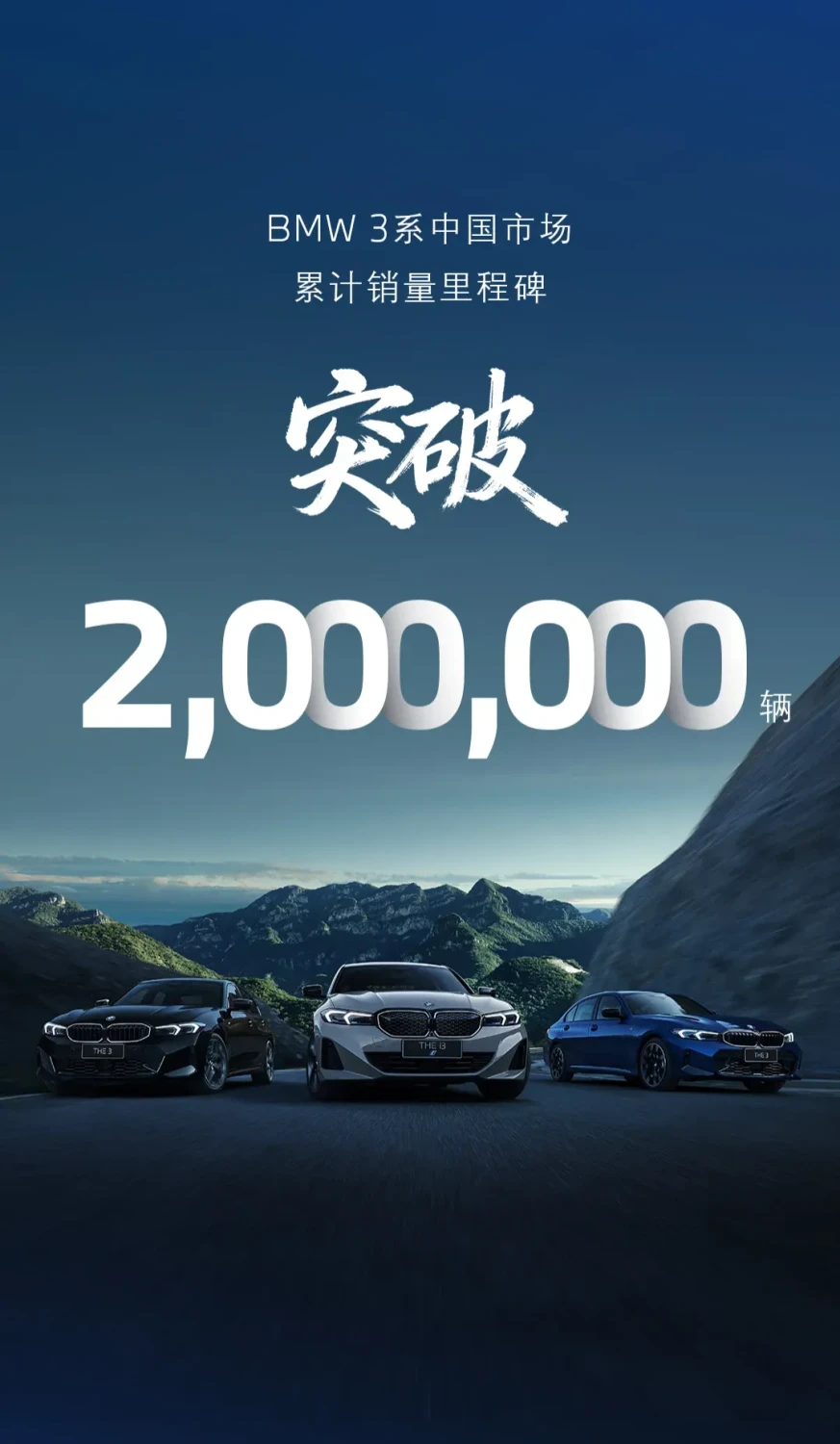BMW 3 Series hits 2 million China sales, Neue Klasse i3 set for Chengdu debut
