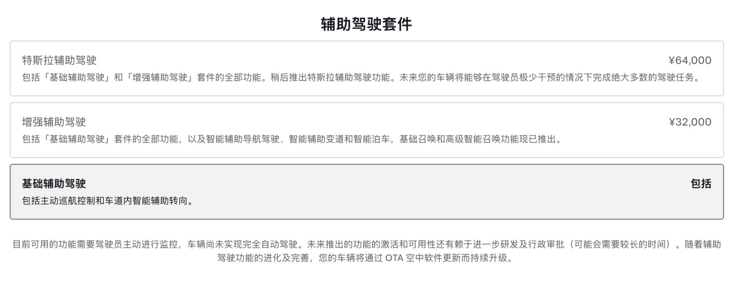 Tesla now calls FSD 'Tesla Assisted Driving' in China - a more truthful name