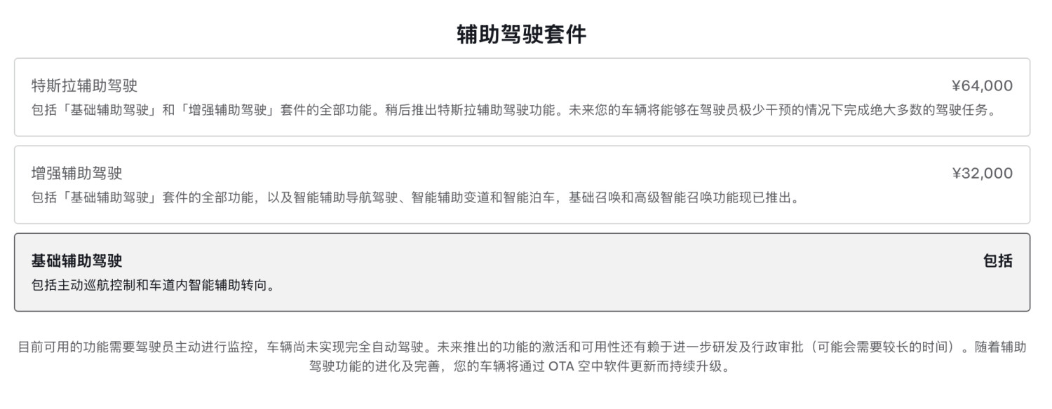 Tesla now calls FSD 'Tesla Assisted Driving' in China - a more truthful name