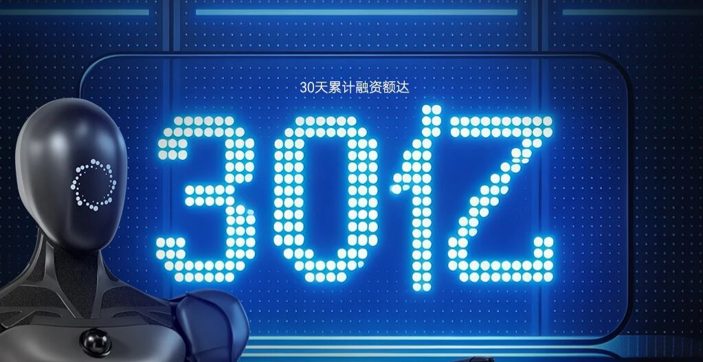 Spirit AI secures fresh 1-billion-yuan round
