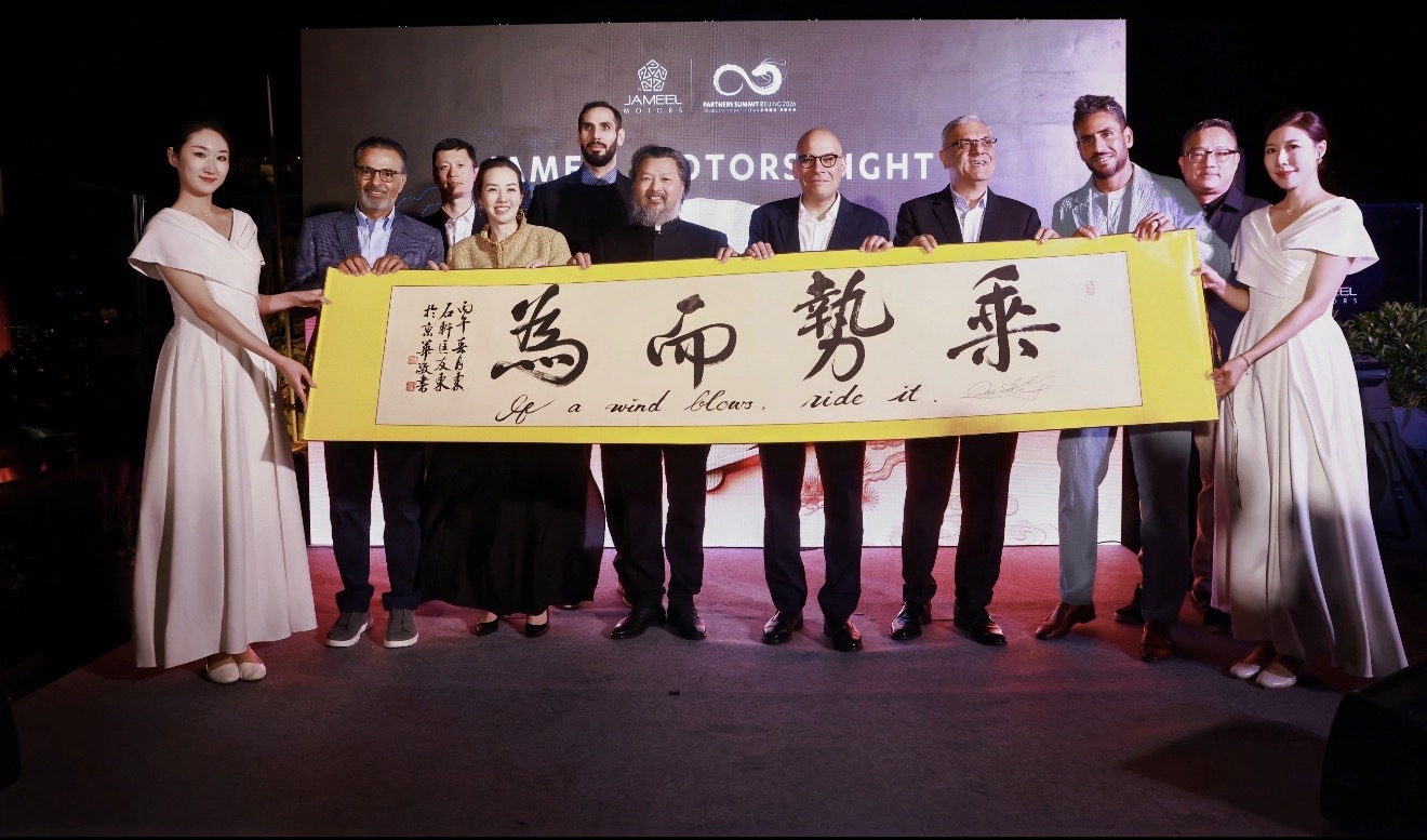 Jameel Motors hosts global automotive partners in Beijing