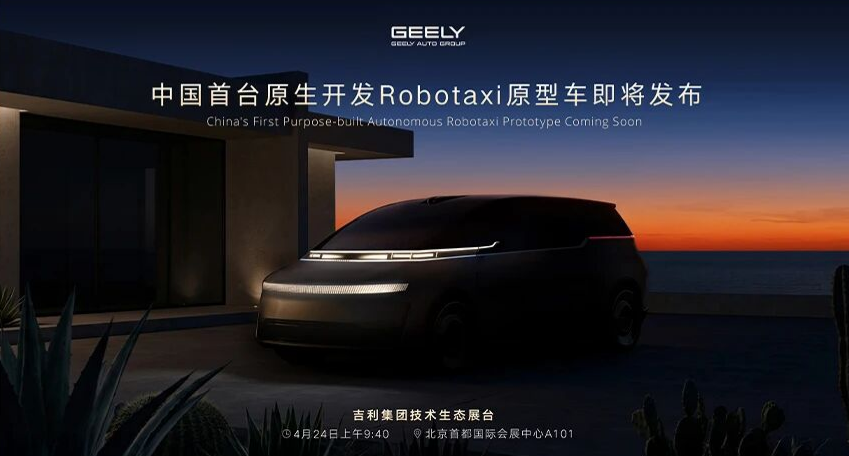 Geely to unveil China's first purpose-built Robotaxi prototype at Auto China 2026