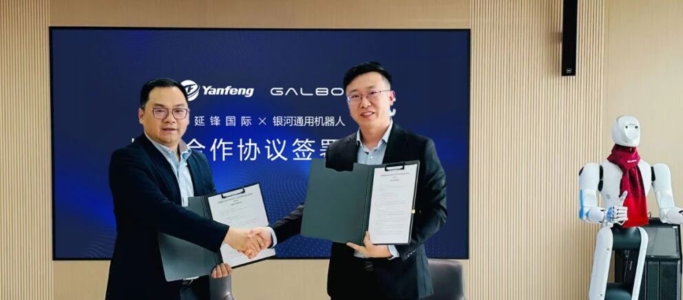 Yanfeng partners with GALBOT to scale embodied AI in automotive manufacturing