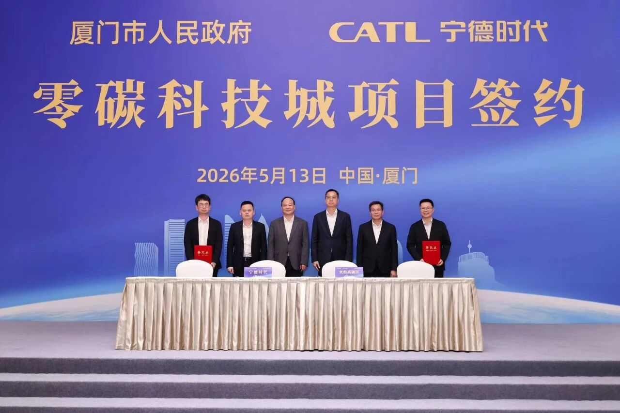 CATL, Xiamen city step up cooperation on zero-carbon tech city, low-altitude economy deployment
