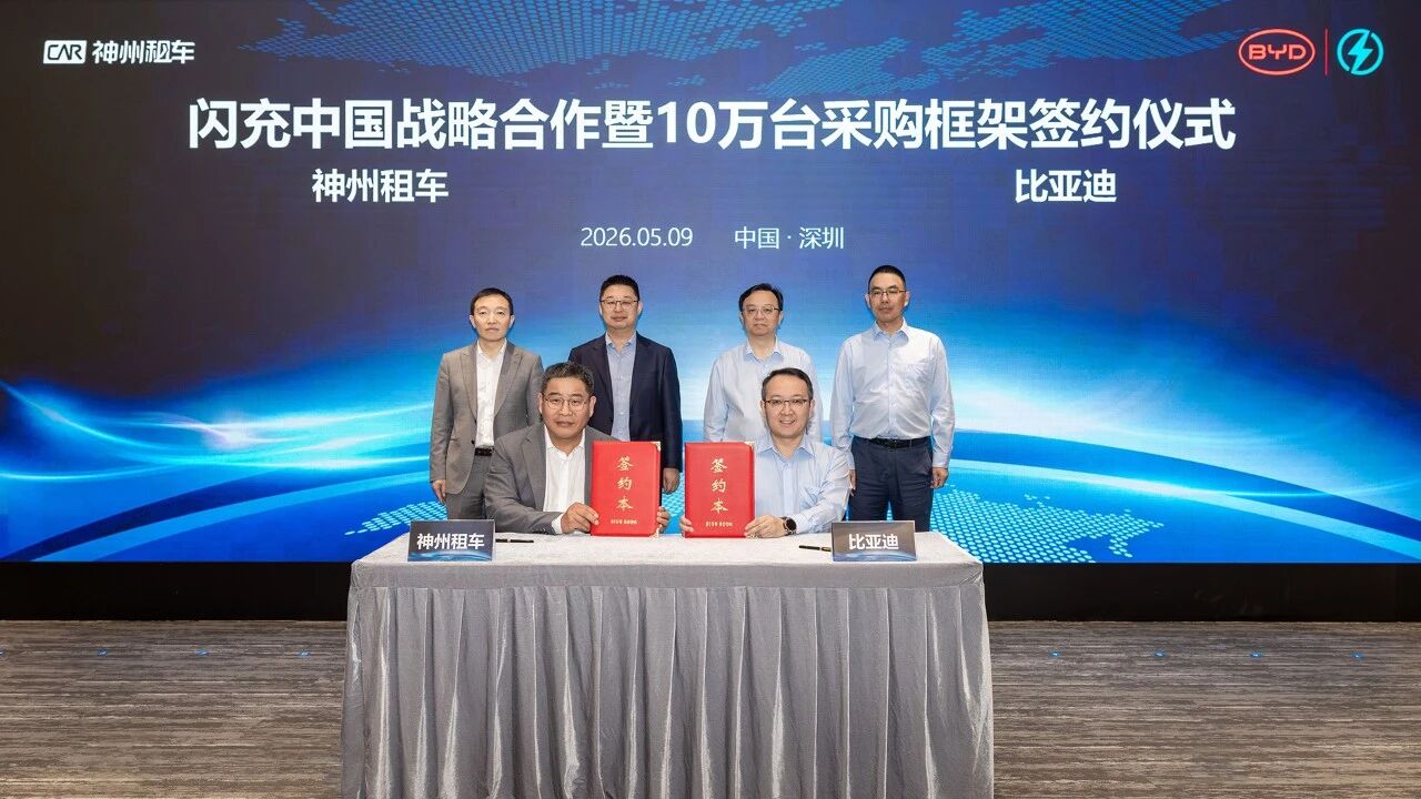 BYD, CAR Inc. strike strategic deal for 100,000 NEVs, nationwide FLASH Charging rollout
