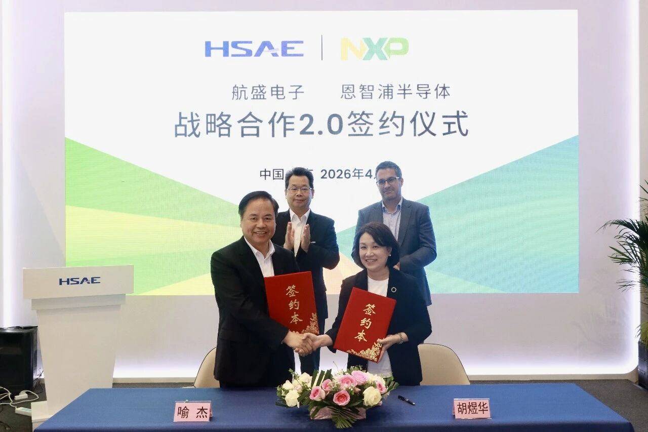 Smart, NXP, HSAE expand partnership with focus on smart cockpits, smart driving tech, secure connected vehicle solutions