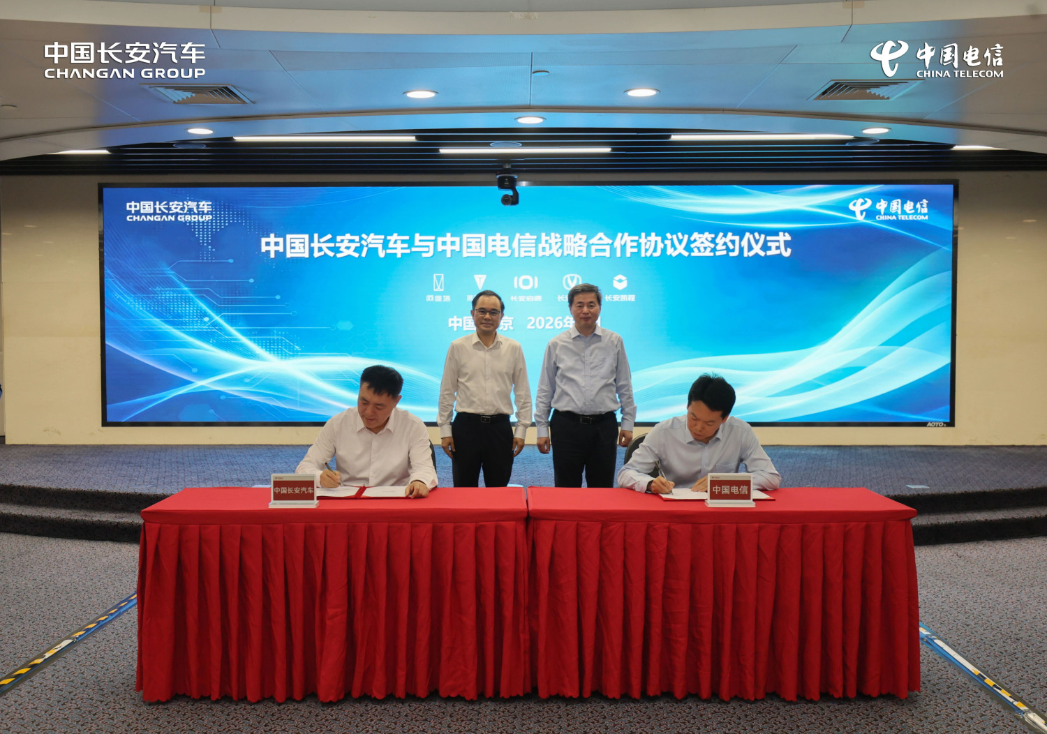 Changan, Changan Group, China Telecom deepen partnership in connected vehicles and digital manufacturing