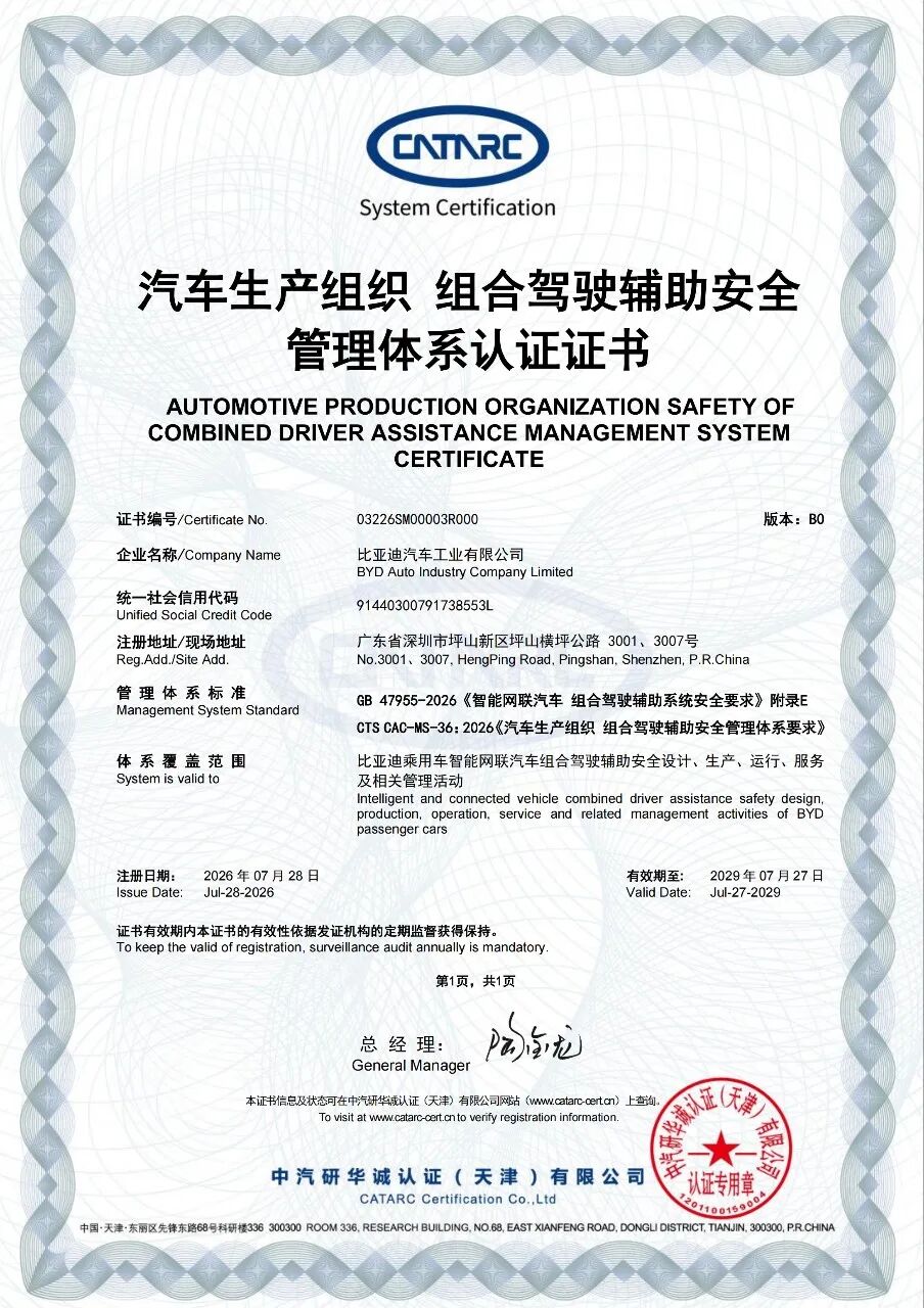 BYD, BYD gains safety-management certification ahead of China’s mandatory L2 standard