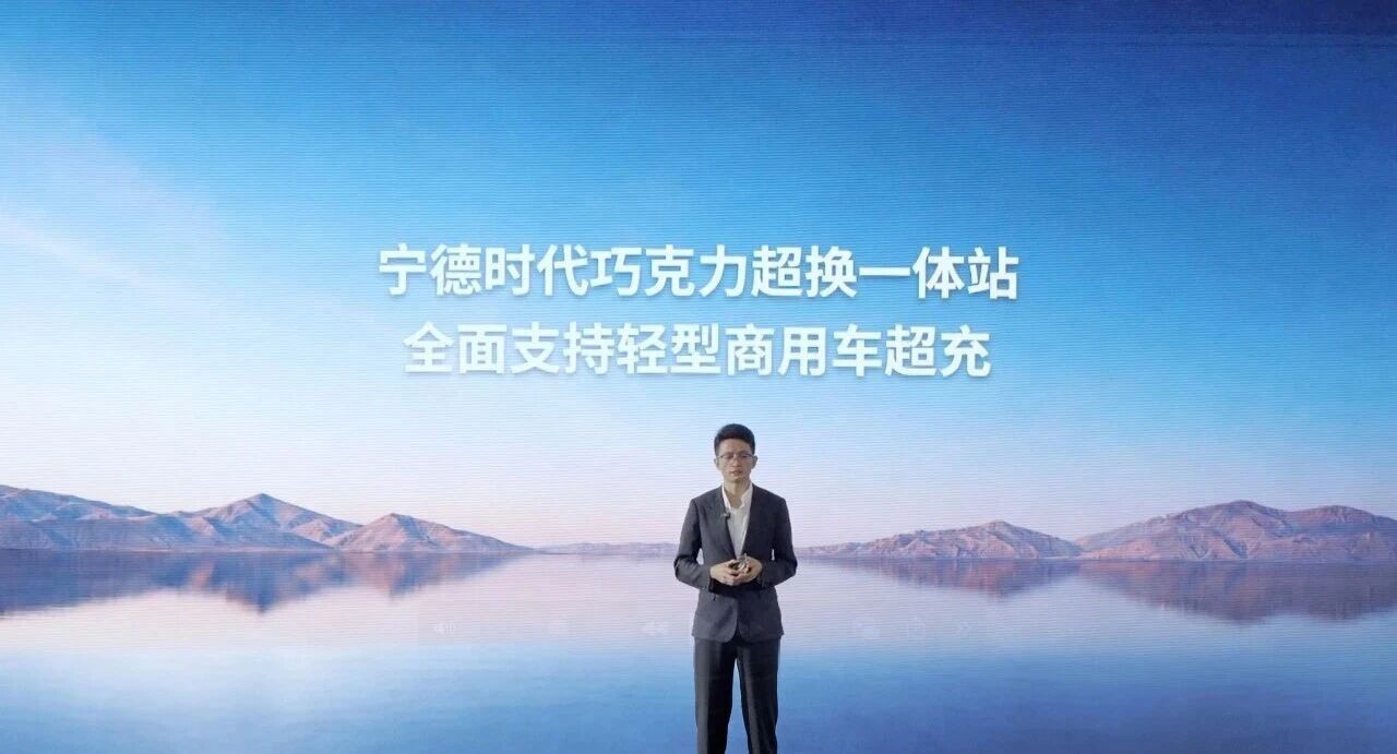 CATL, Battery, CATL targets fuel-like turnaround for electric logistics fleets with TIANXING II battery