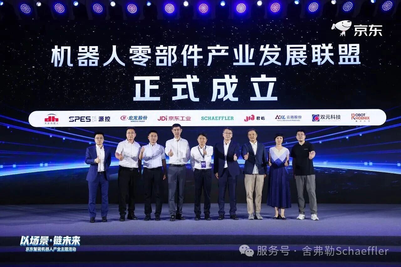 Schaeffler joins JINGDONG Industrials-led alliance for robot component development