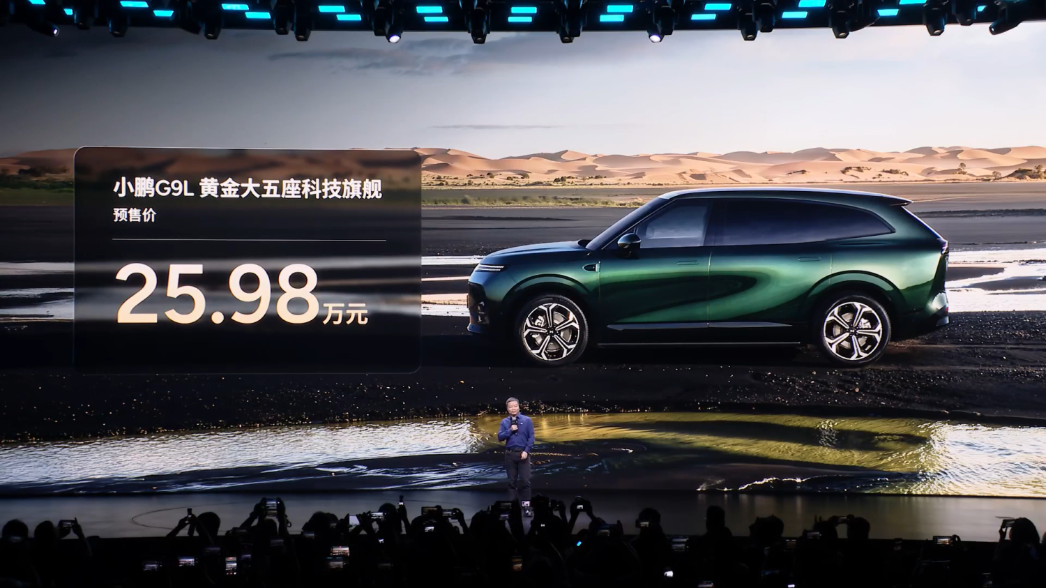 XPENG G9L opens pre-sales at 259,800 yuan with BEV, REEV options