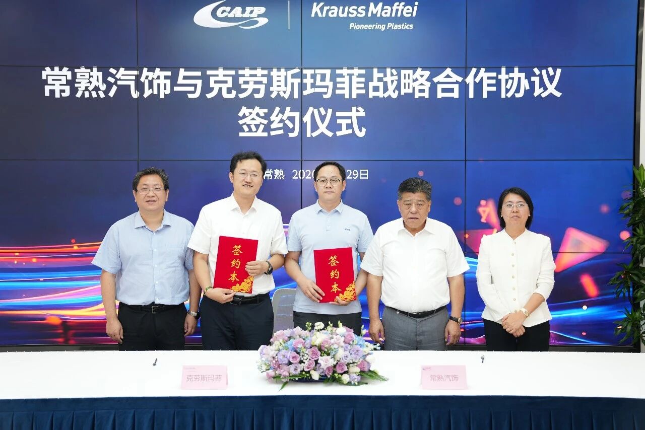 CAIP, KraussMaffei deepen partnership on lightweight vehicle components