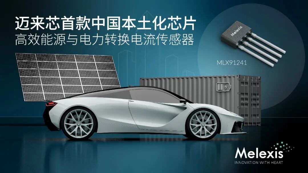 Melexis Launches 1st China-Made Current Sensor