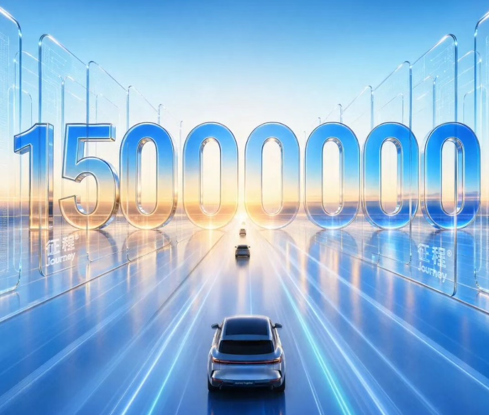 Horizon Robotics surpasses 15 million sets in cumulative Journey series SoC volume production
