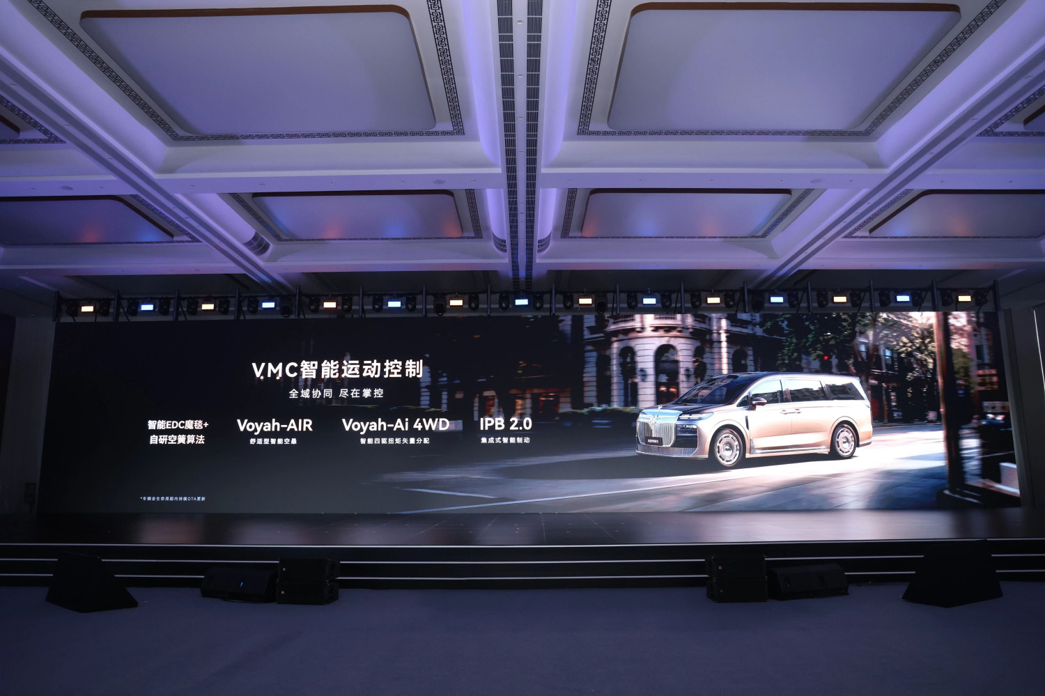 VOYAH unveils Huju P intelligent chassis for flagship MPVs