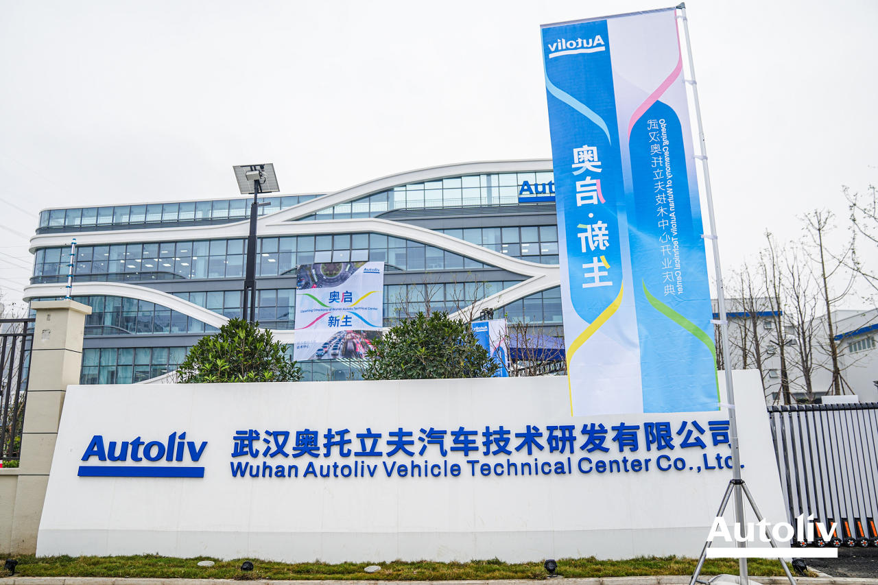 Autoliv opens Wuhan technology center for automotive safety R&amp;D