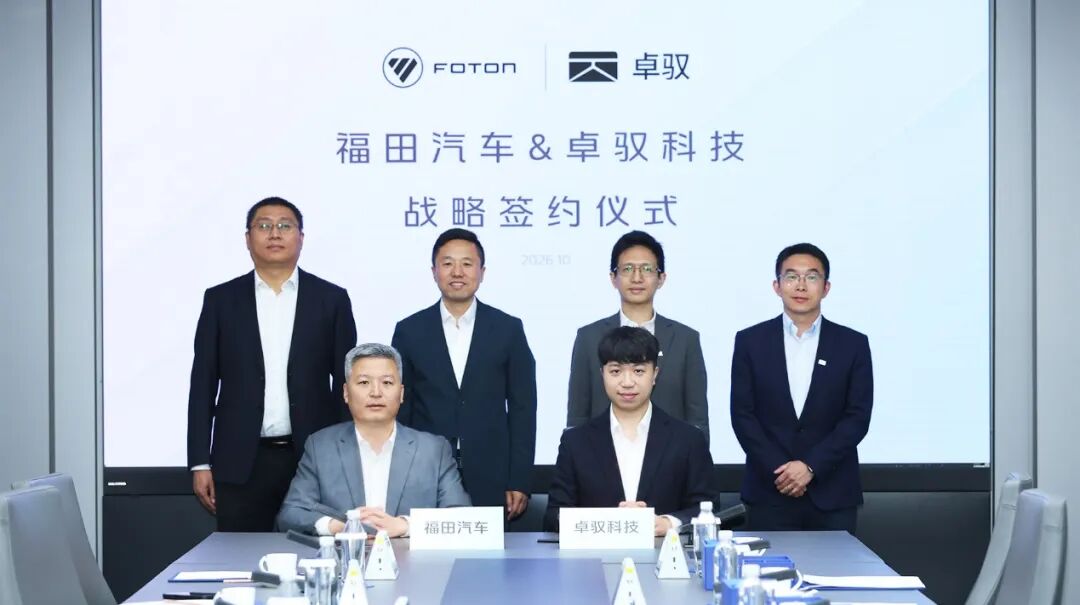 Foton Motor，ZYT Partner on Advanced Commercial Vehicle Driving Systems