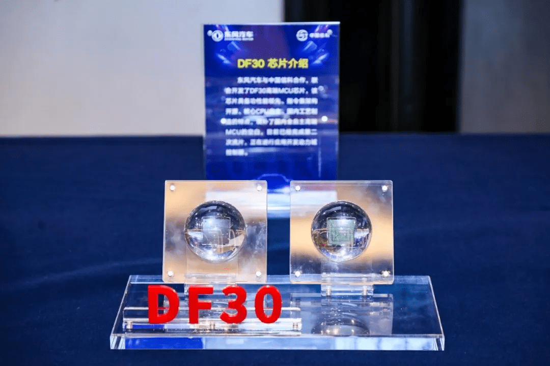 China’s First Auto-Grade MCU Chip DF30 Enters Mass Production