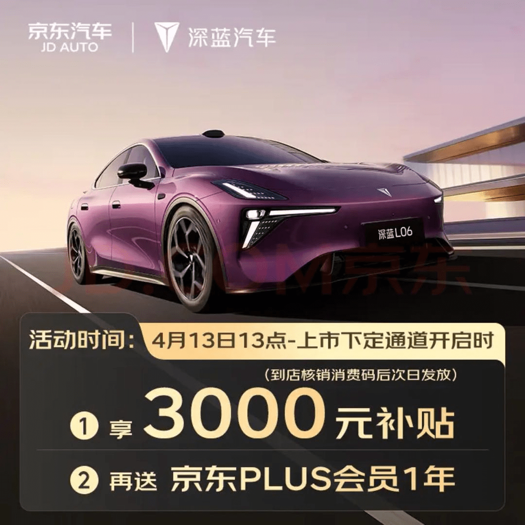 JD.com Expands Auto Push With Deepal L06 EREV After GAC Aion Tie-Up