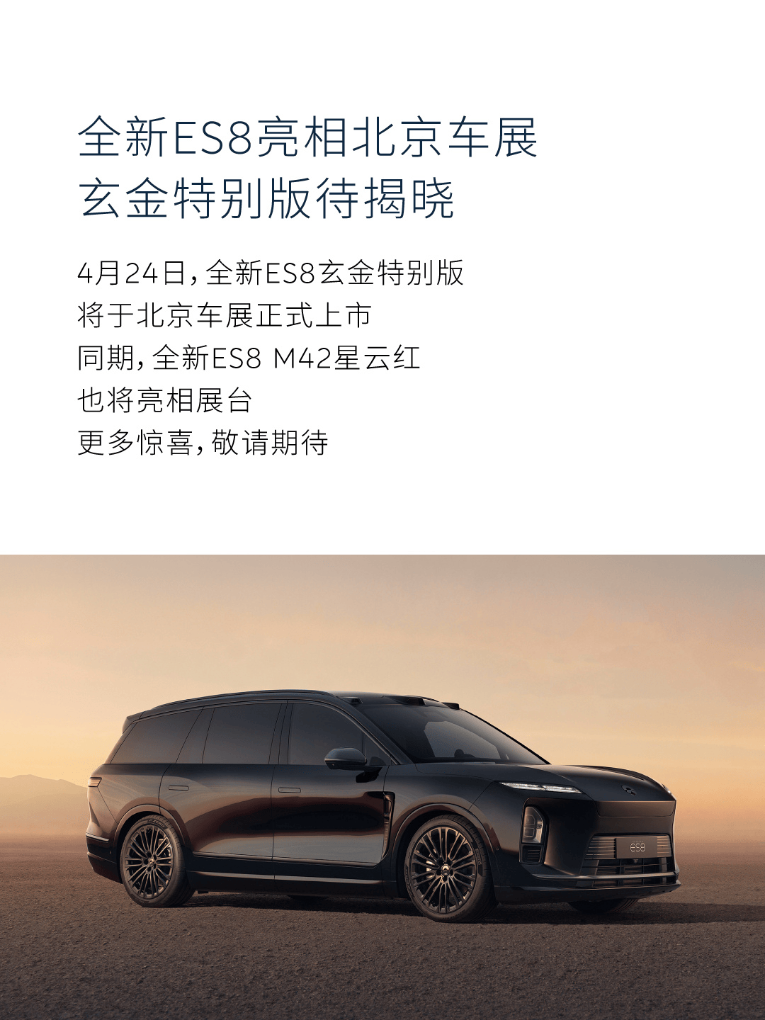 NIO ES8 Hits 100,000 Deliveries as Special Editions Head to Beijing Auto Show