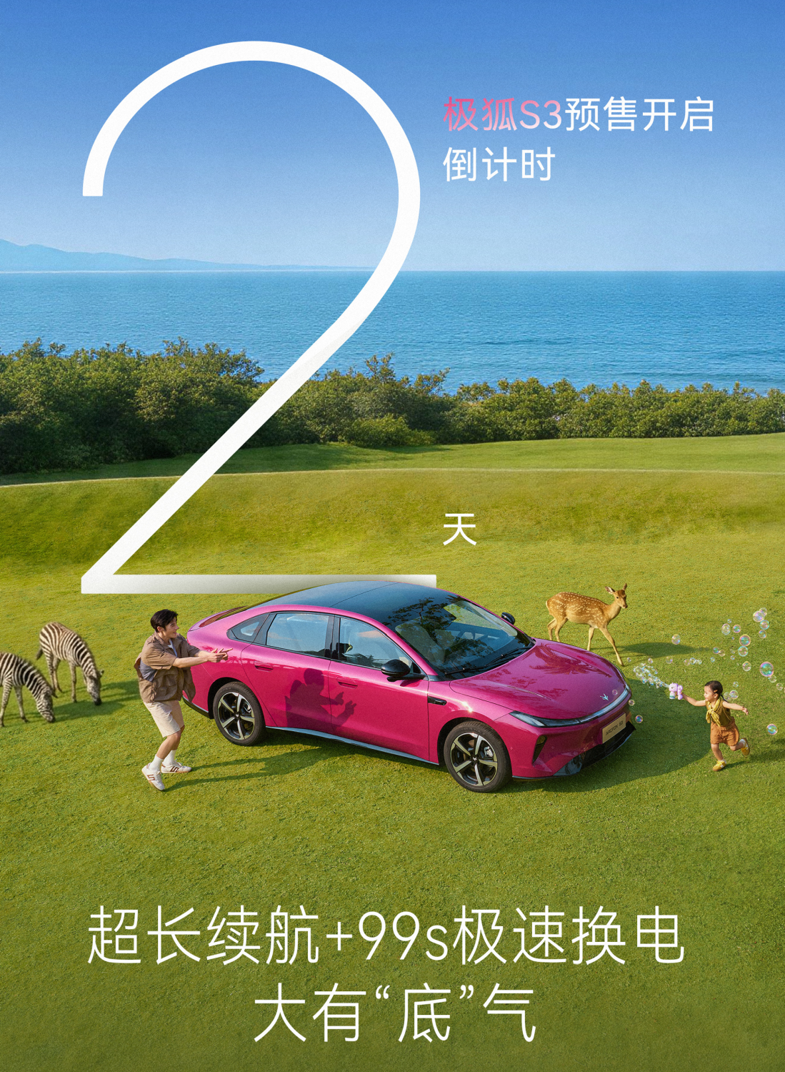 Arcfox S3 Joins CATL’s 99s Battery Swap Network